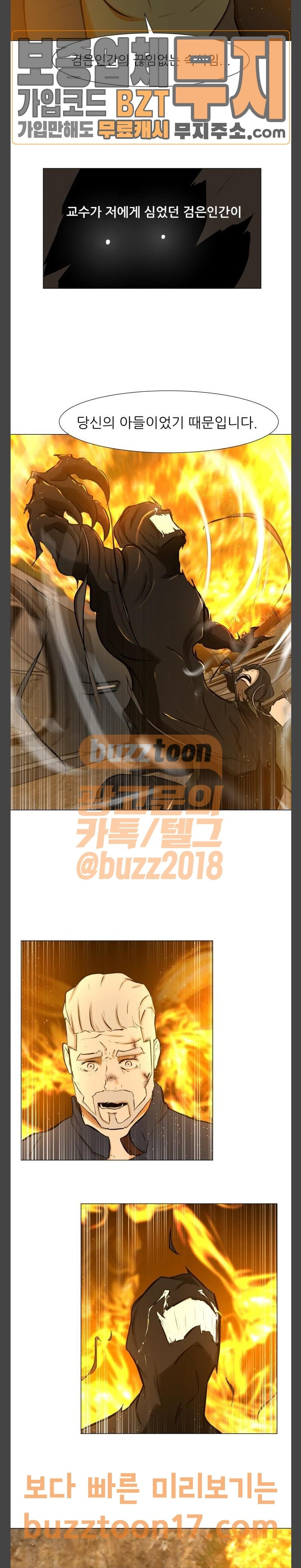 Dark Mortal Ch.43 p13