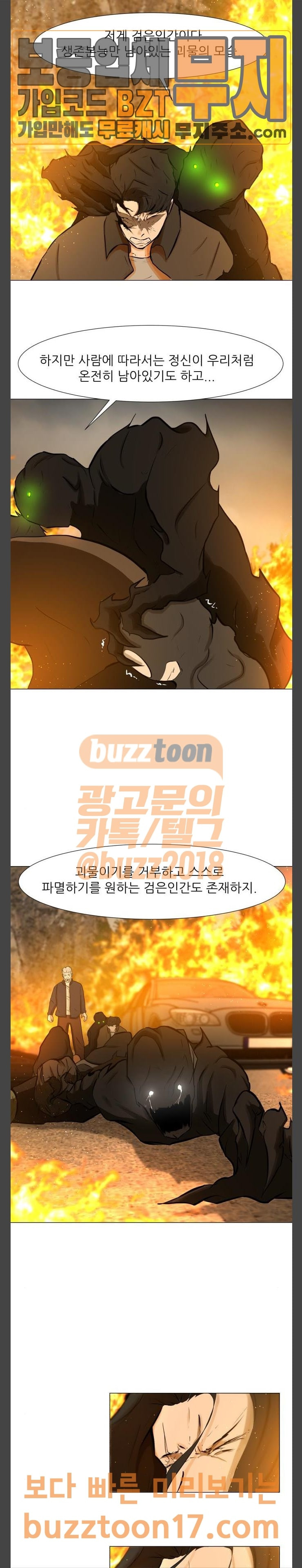 Dark Mortal Ch.43 p14