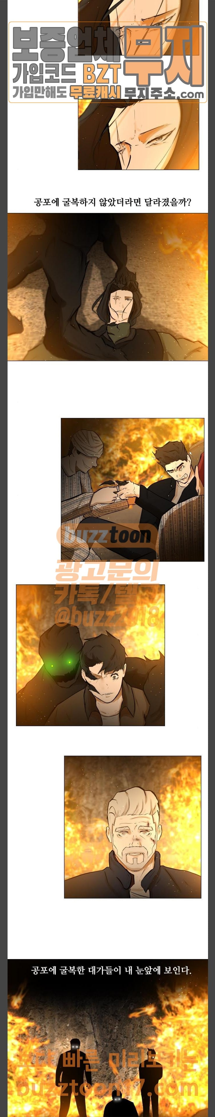 Dark Mortal Ch.43 p15