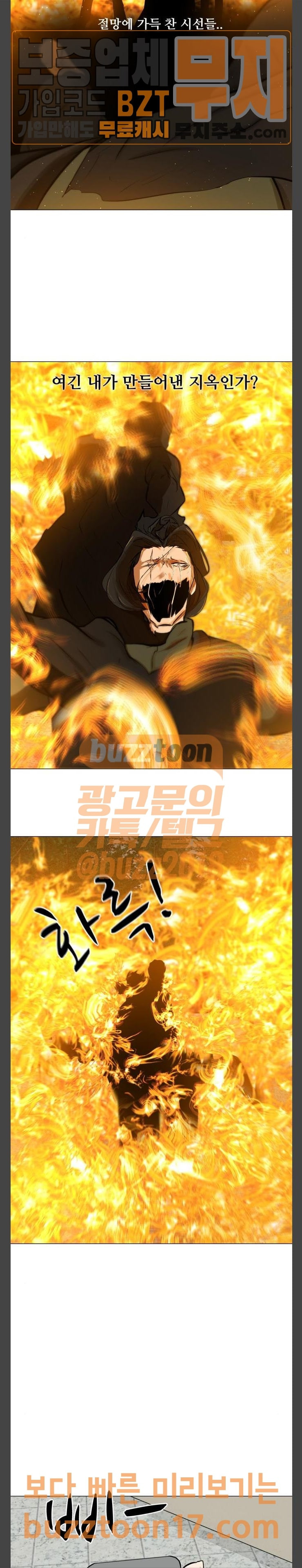 Dark Mortal Ch.43 p16