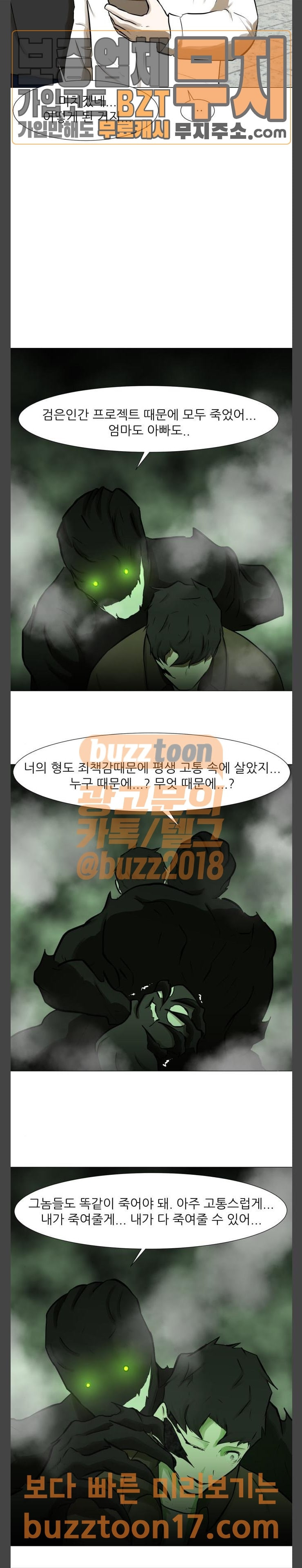 Dark Mortal Ch.43 p18