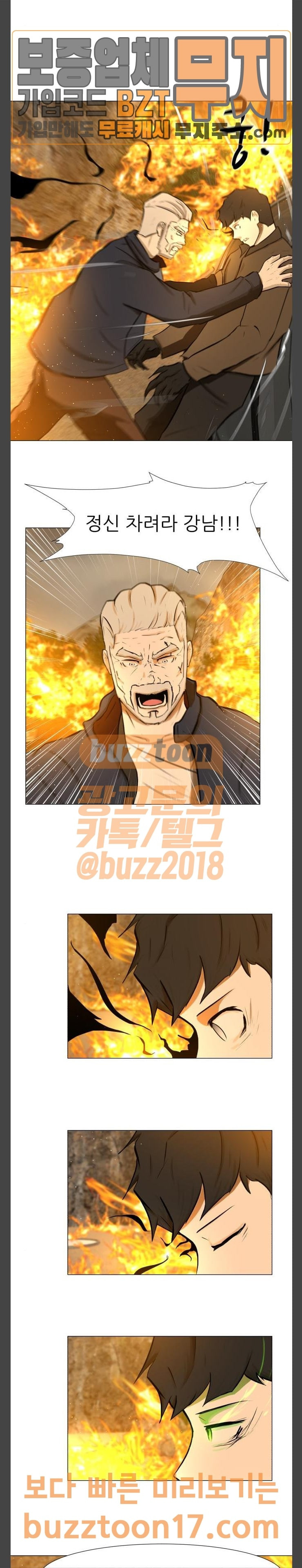 Dark Mortal Ch.43 p19
