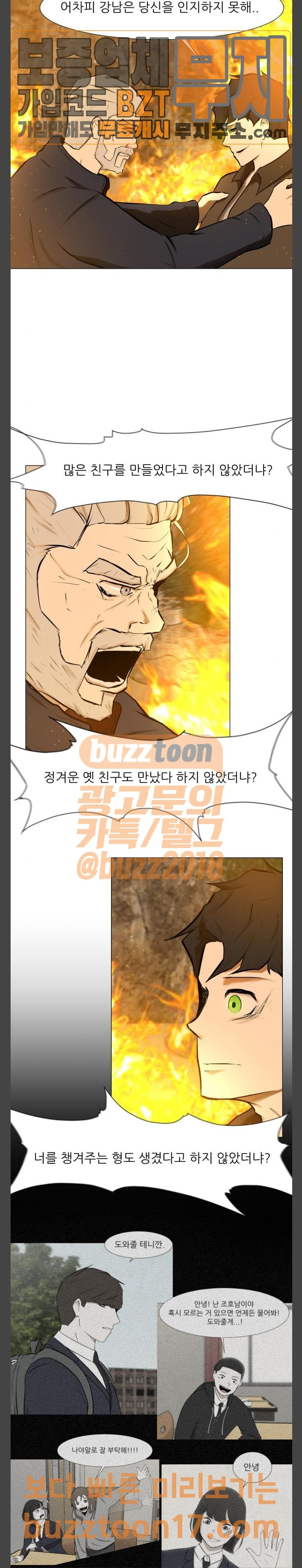 Dark Mortal Ch.43 p20