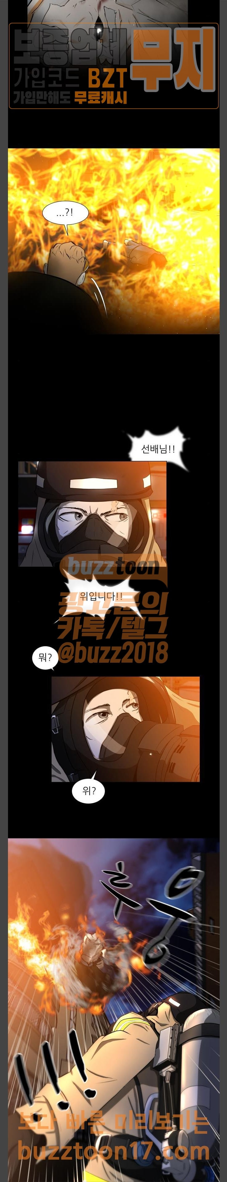 Dark Mortal Ch.43 p24