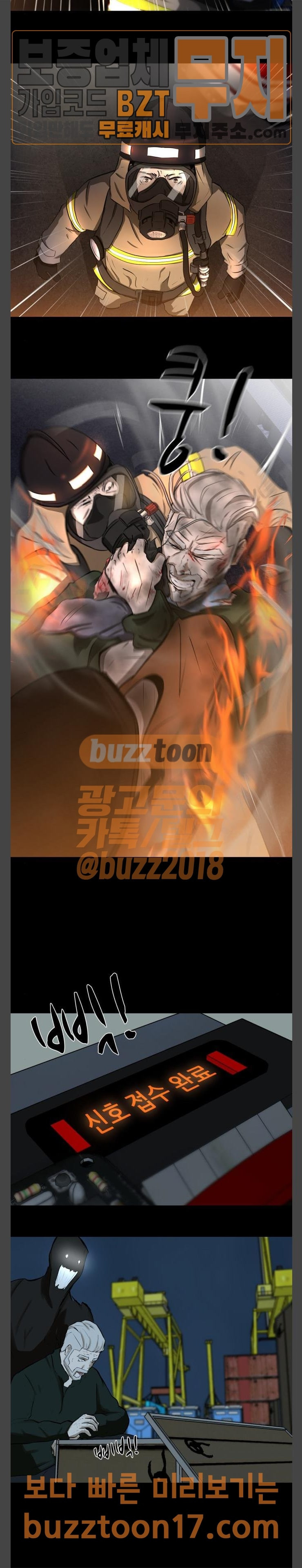 Dark Mortal Ch.43 p25
