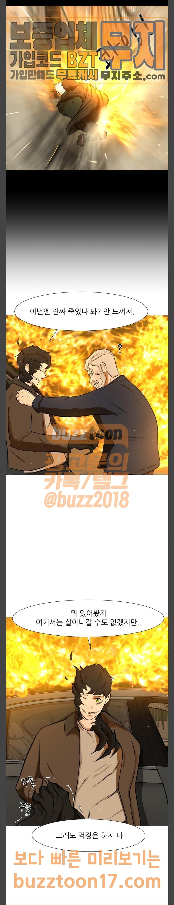 Dark Mortal Ch.43 p26