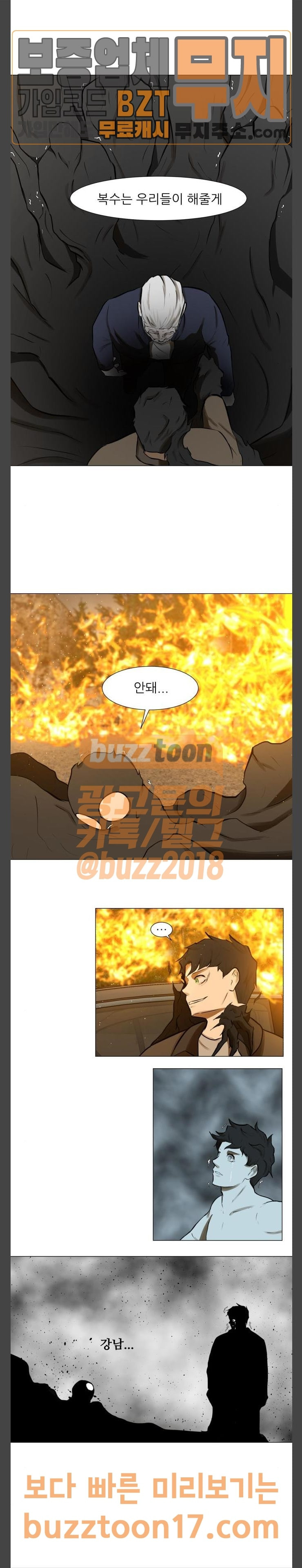 Dark Mortal Ch.43 p27