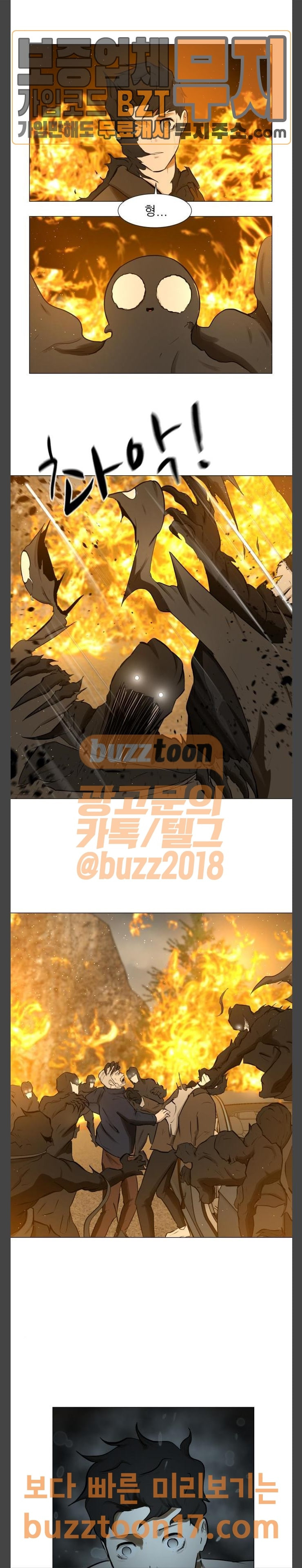 Dark Mortal Ch.43 p28