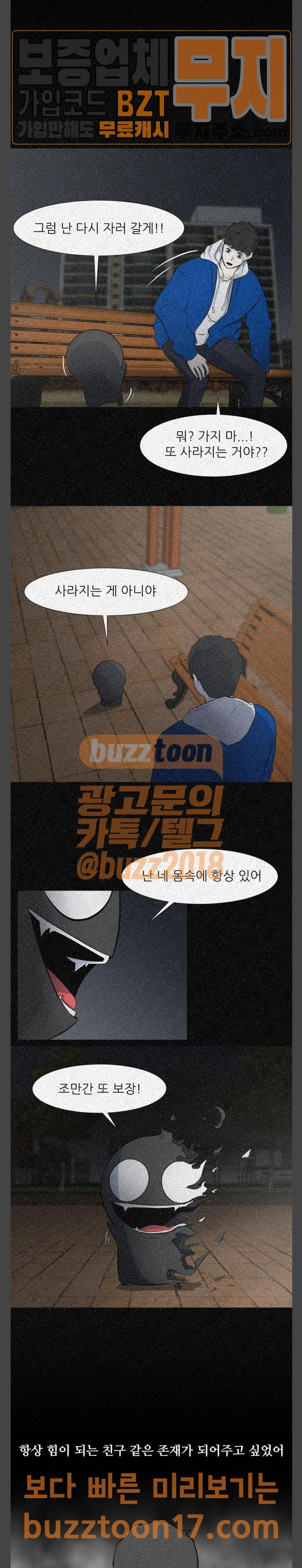 Dark Mortal Ch.43 p3
