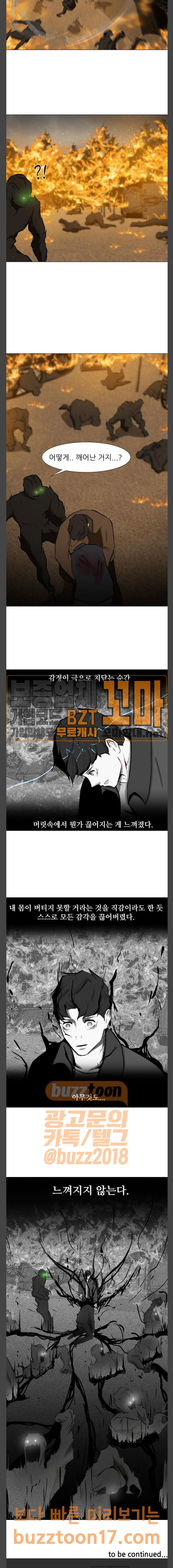 Dark Mortal Ch.43 p30
