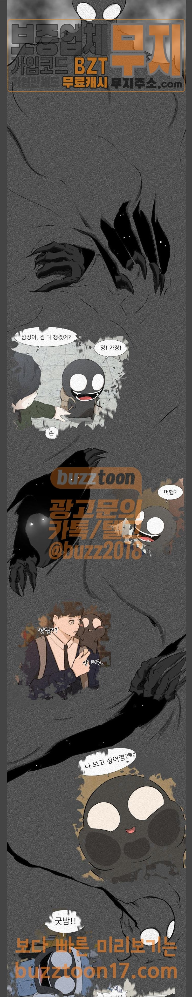 Dark Mortal Ch.43 p4