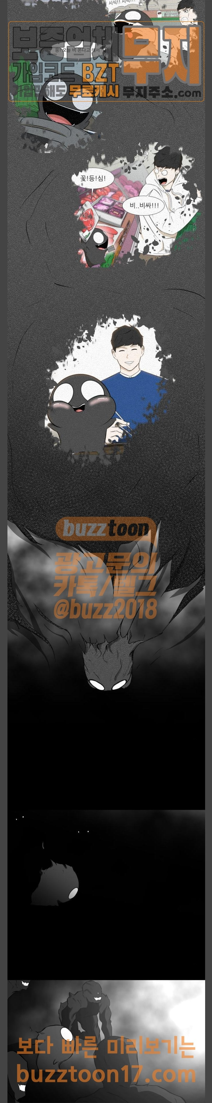 Dark Mortal Ch.43 p5