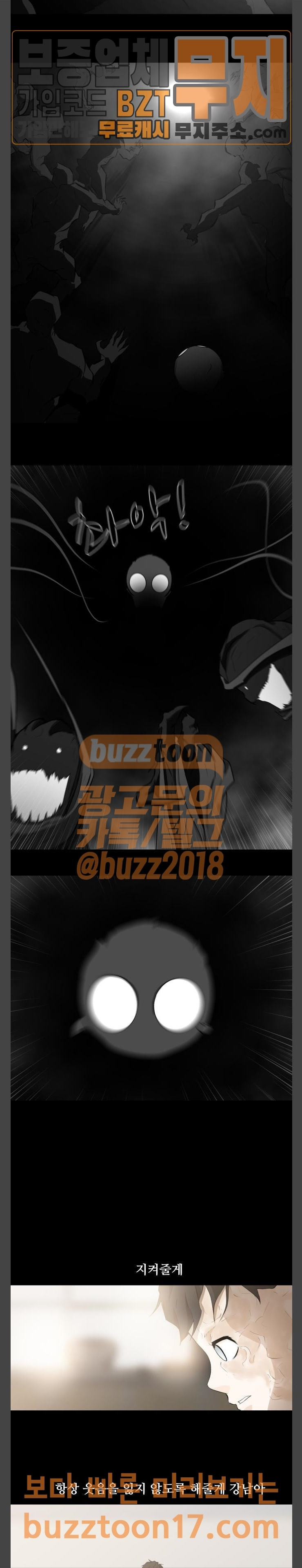 Dark Mortal Ch.43 p6