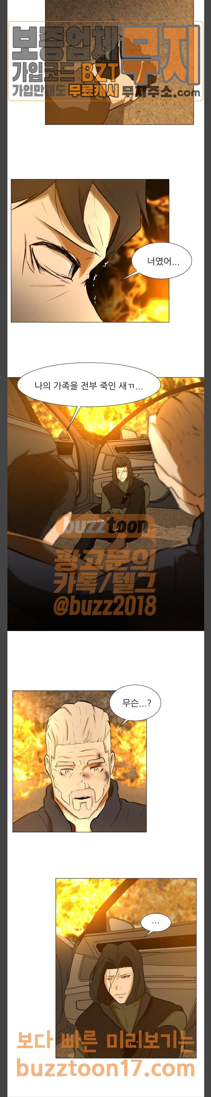 Dark Mortal Ch.43 p9