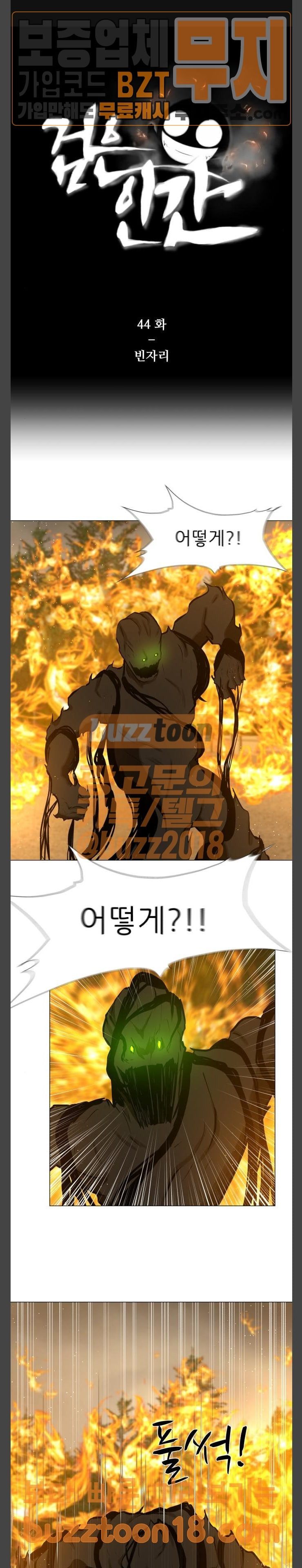 Dark Mortal Ch.44 p1