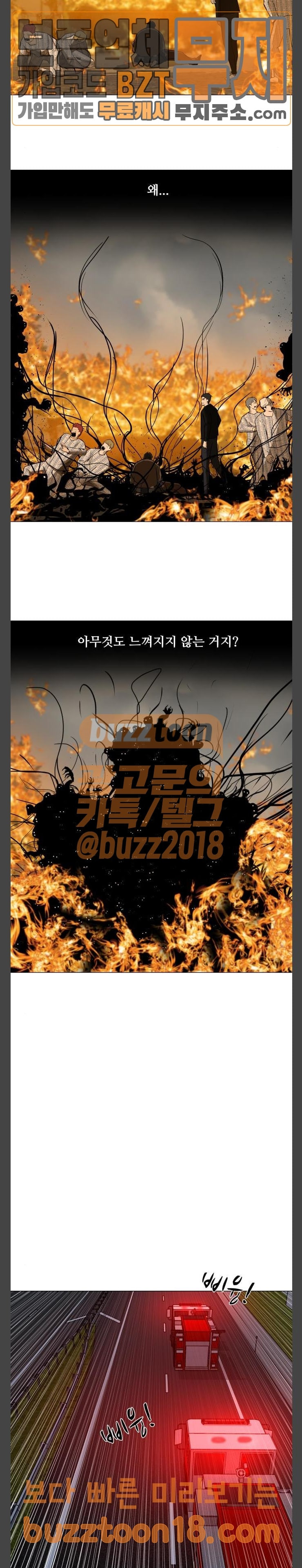 Dark Mortal Ch.44 p10