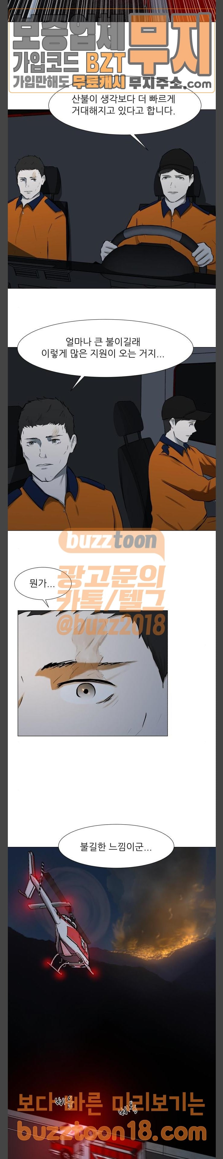 Dark Mortal Ch.44 p11