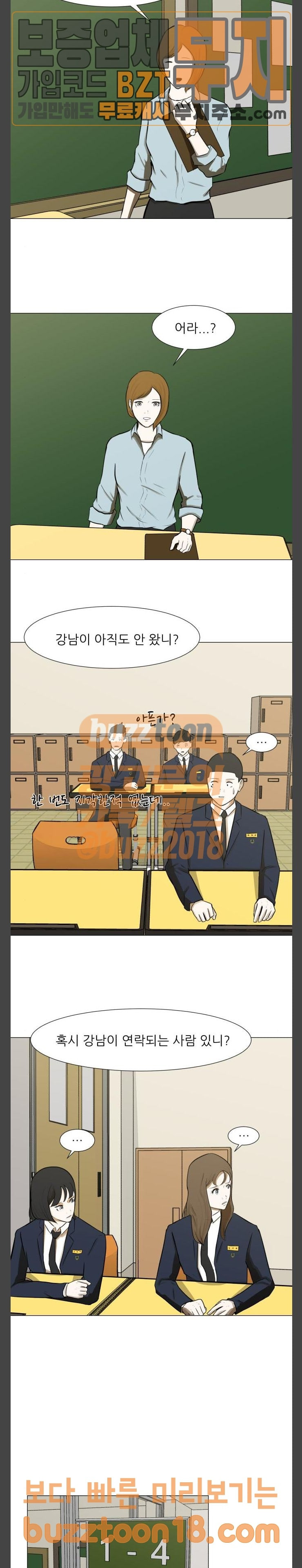 Dark Mortal Ch.44 p13