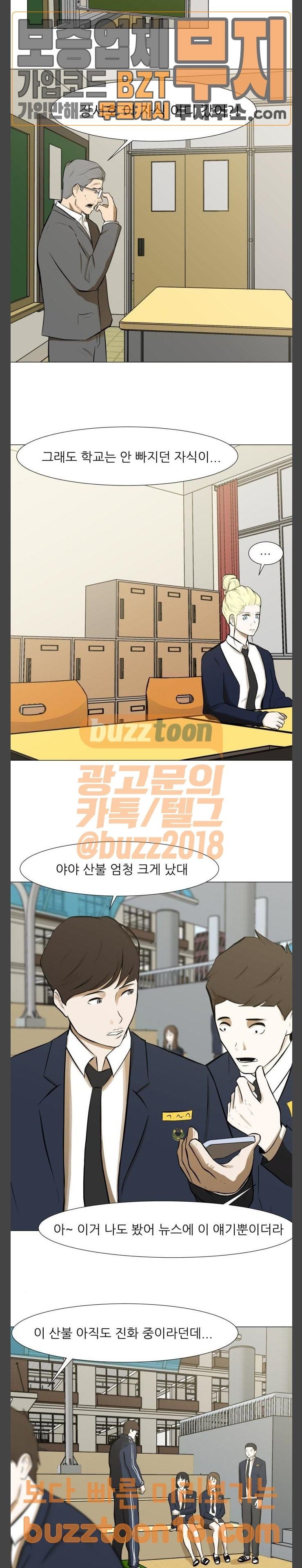 Dark Mortal Ch.44 p14