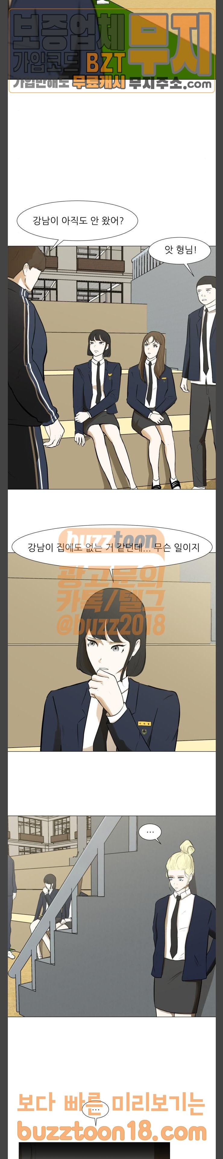 Dark Mortal Ch.44 p15
