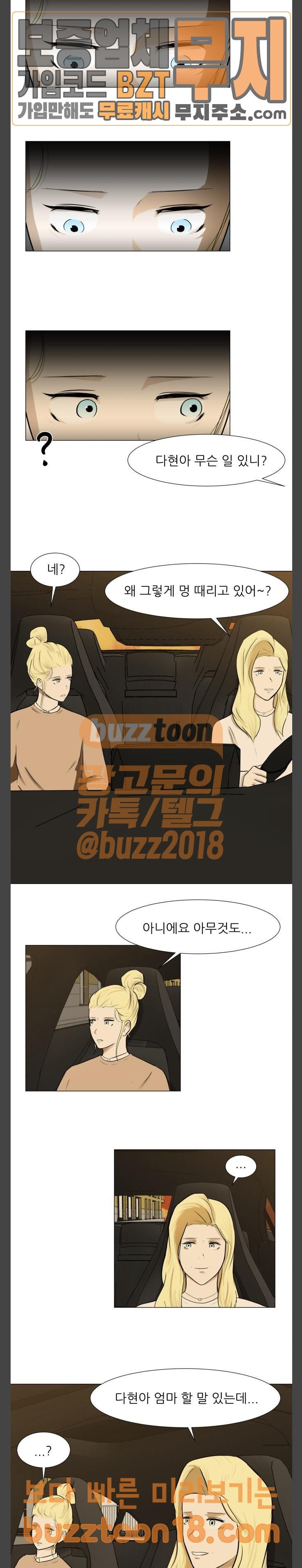 Dark Mortal Ch.44 p16