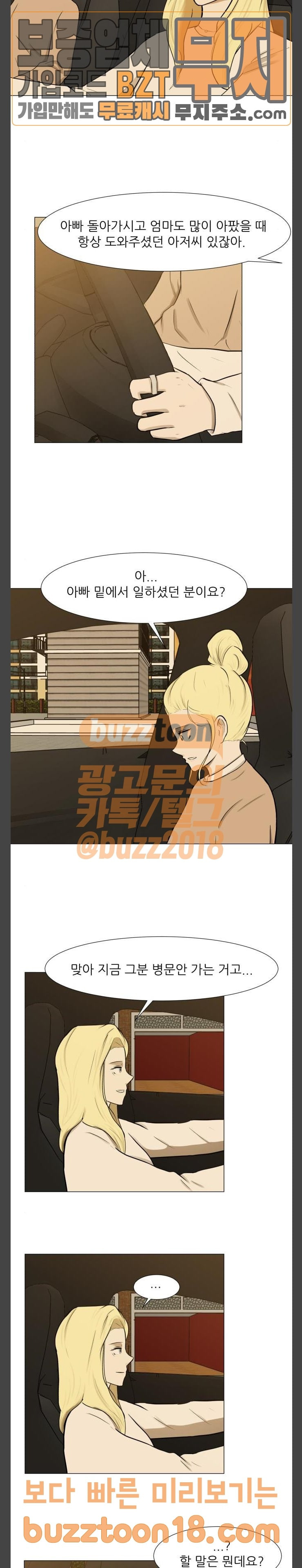 Dark Mortal Ch.44 p17
