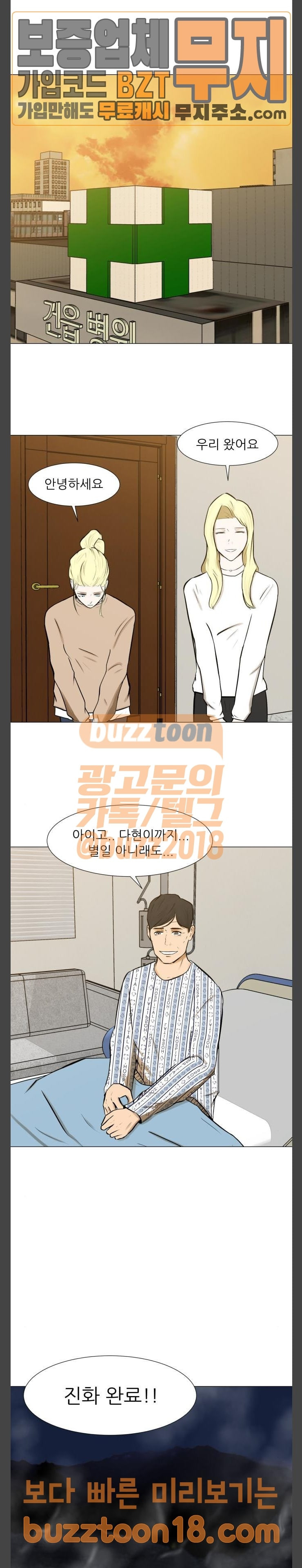Dark Mortal Ch.44 p19