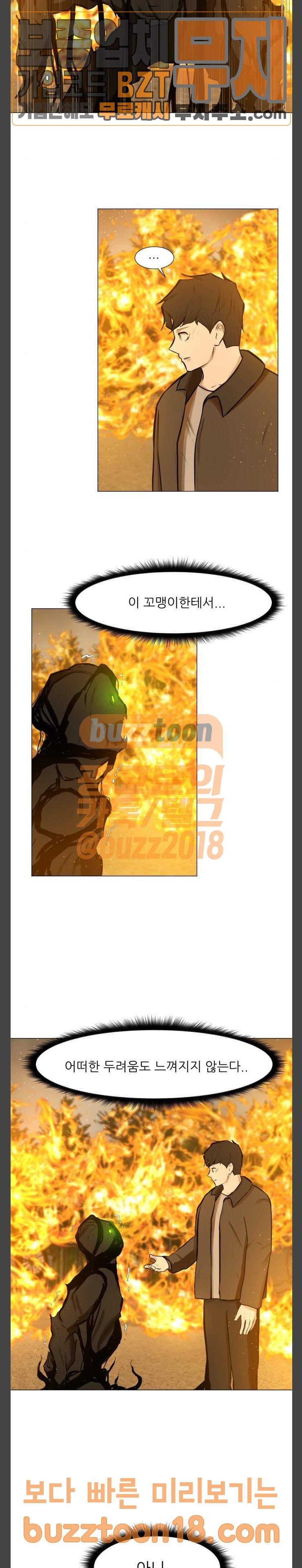 Dark Mortal Ch.44 p2