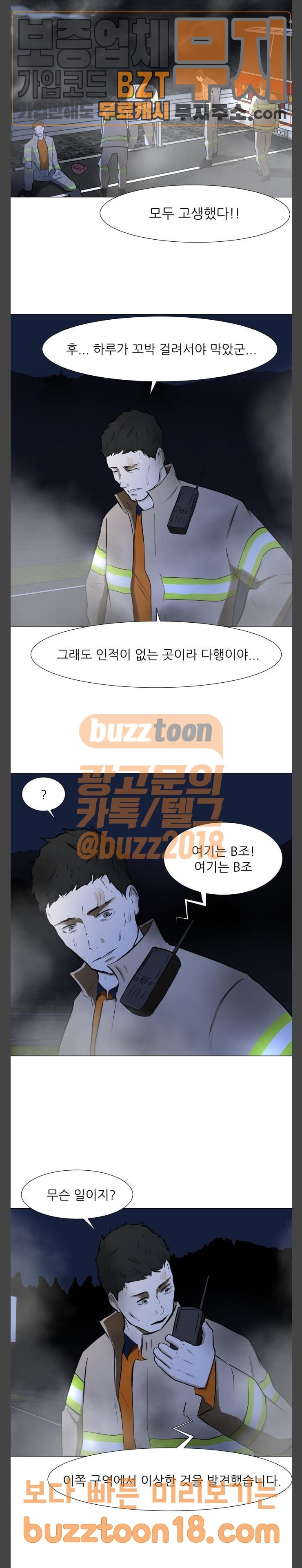 Dark Mortal Ch.44 p20