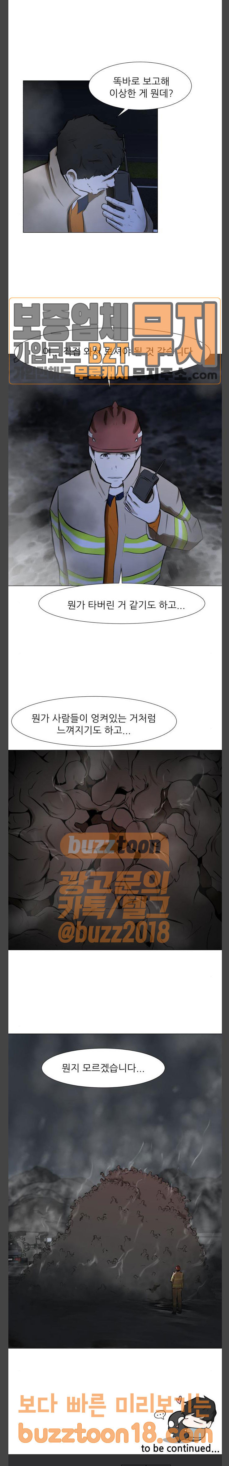 Dark Mortal Ch.44 p21