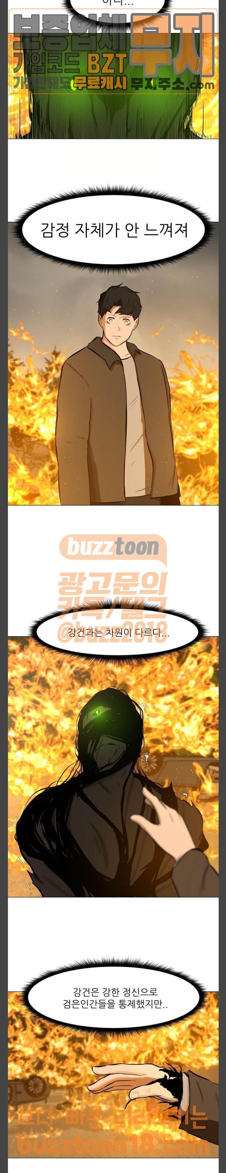 Dark Mortal Ch.44 p3