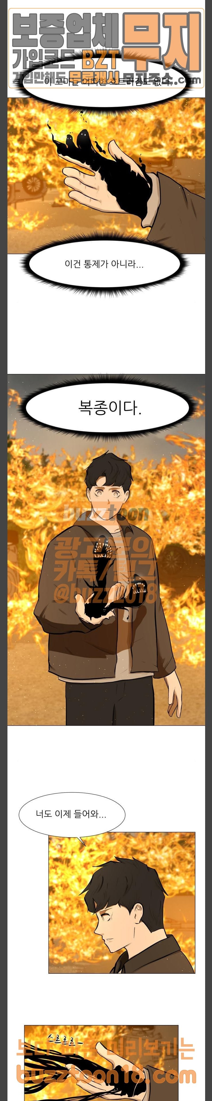 Dark Mortal Ch.44 p4
