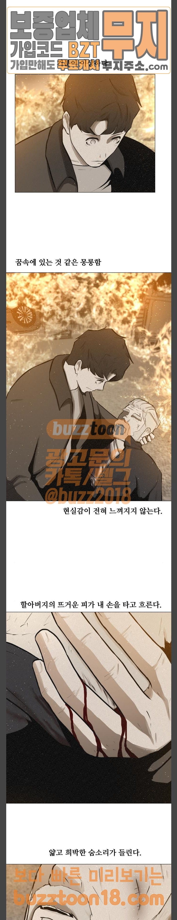 Dark Mortal Ch.44 p7