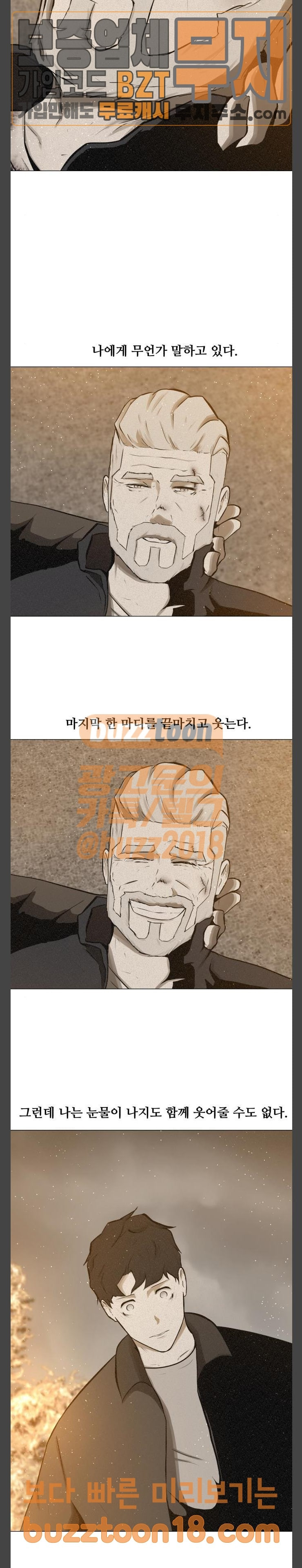 Dark Mortal Ch.44 p8