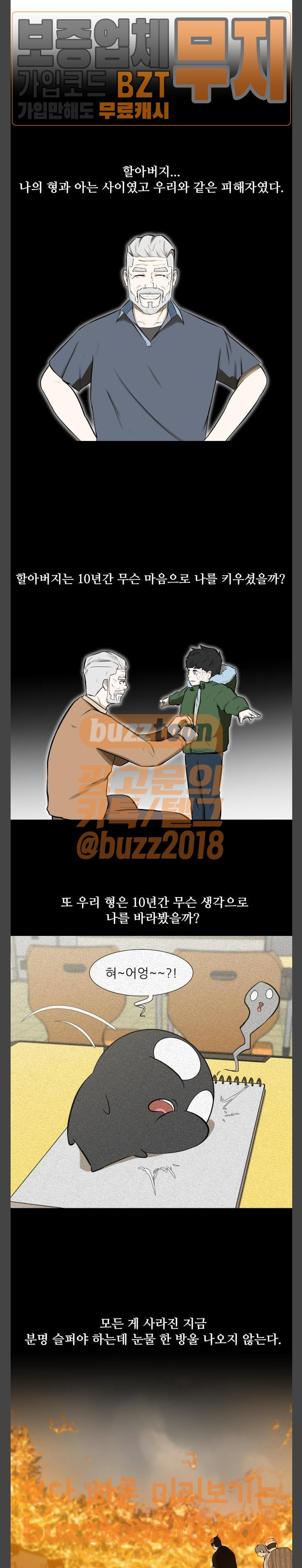 Dark Mortal Ch.44 p9