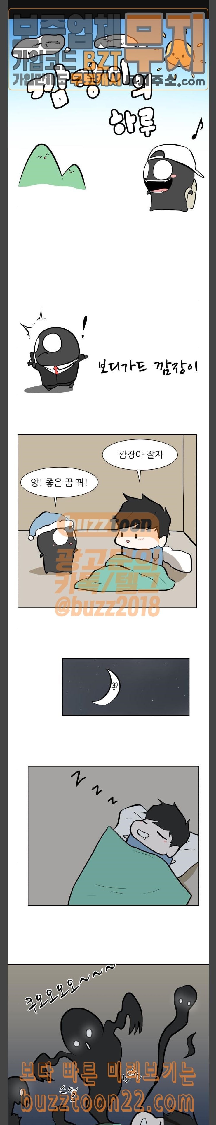 Dark Mortal Ch.46 p1