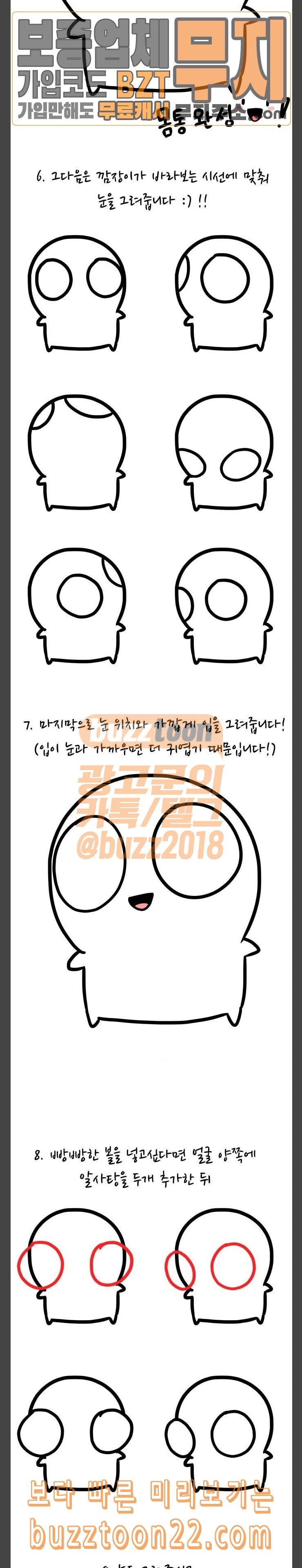 Dark Mortal Ch.46 p11