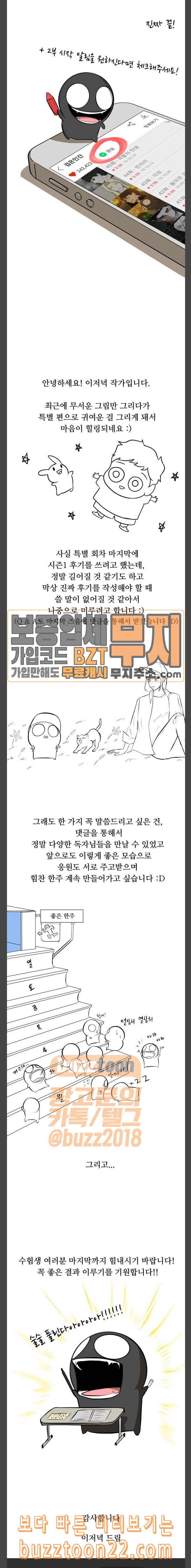Dark Mortal Ch.46 p13