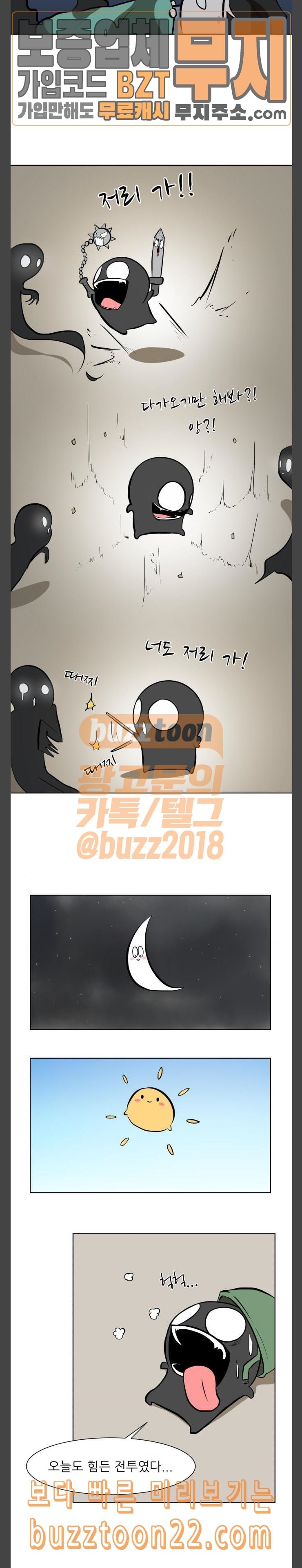 Dark Mortal Ch.46 p2