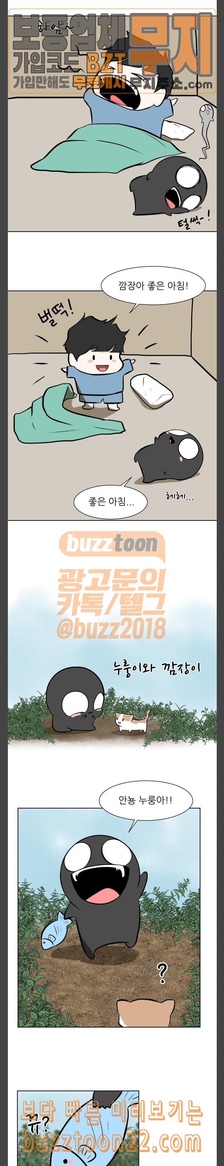 Dark Mortal Ch.46 p3