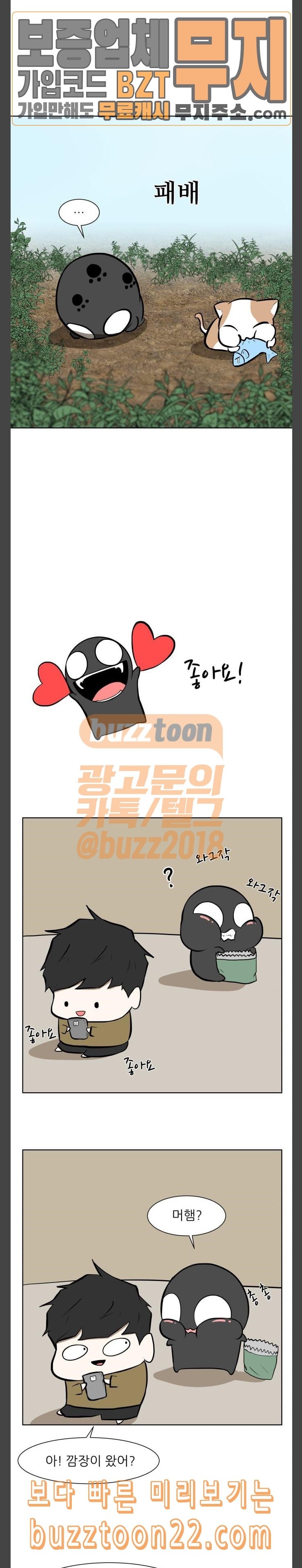 Dark Mortal Ch.46 p5
