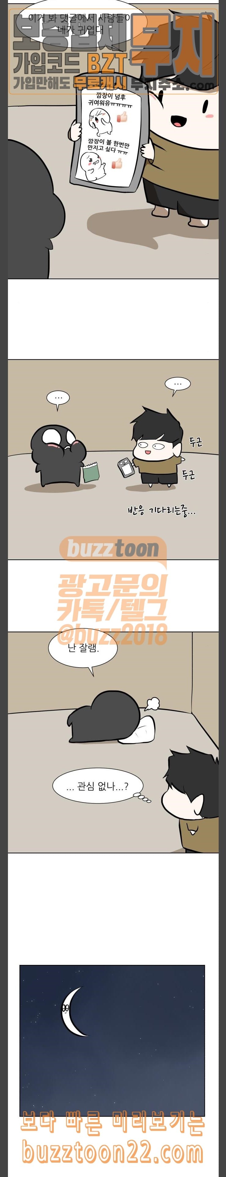 Dark Mortal Ch.46 p6