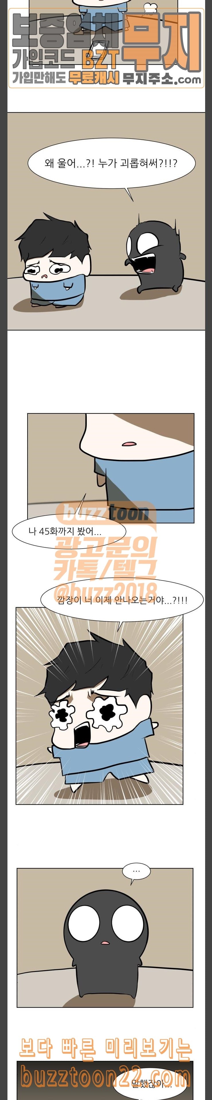 Dark Mortal Ch.46 p8