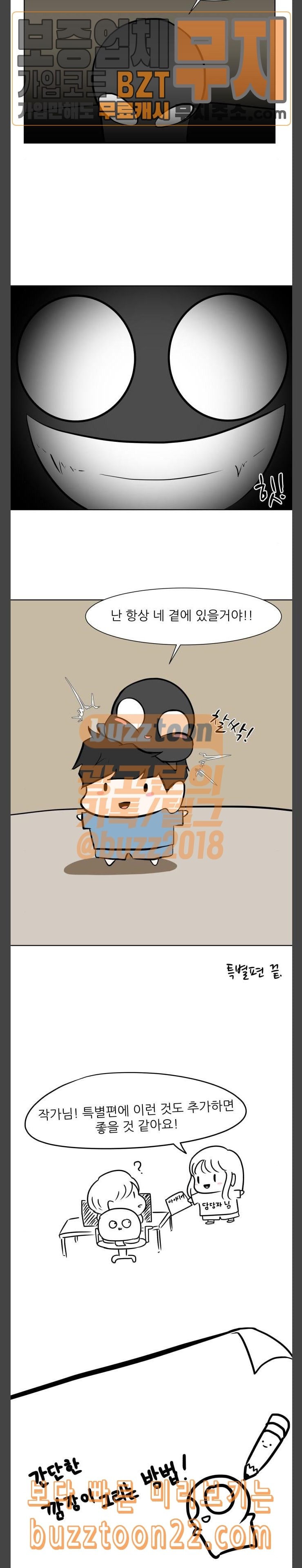 Dark Mortal Ch.46 p9