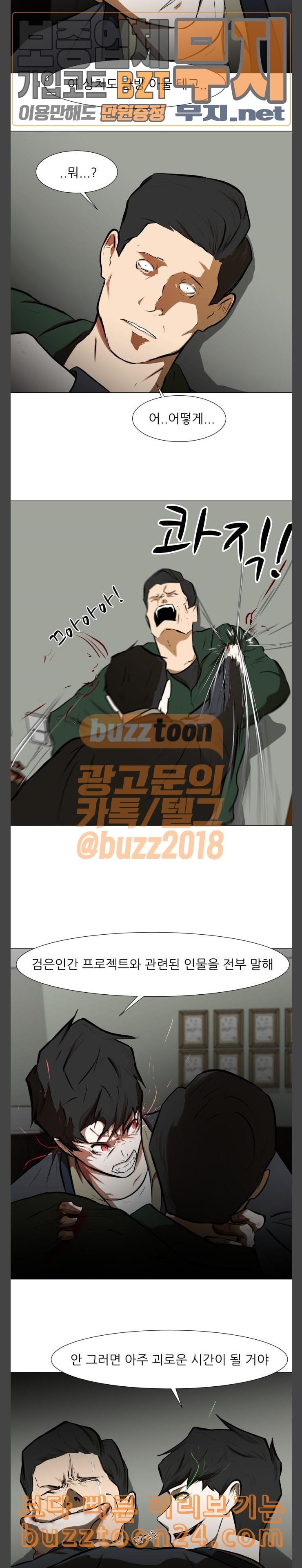 Dark Mortal Ch.47 p10