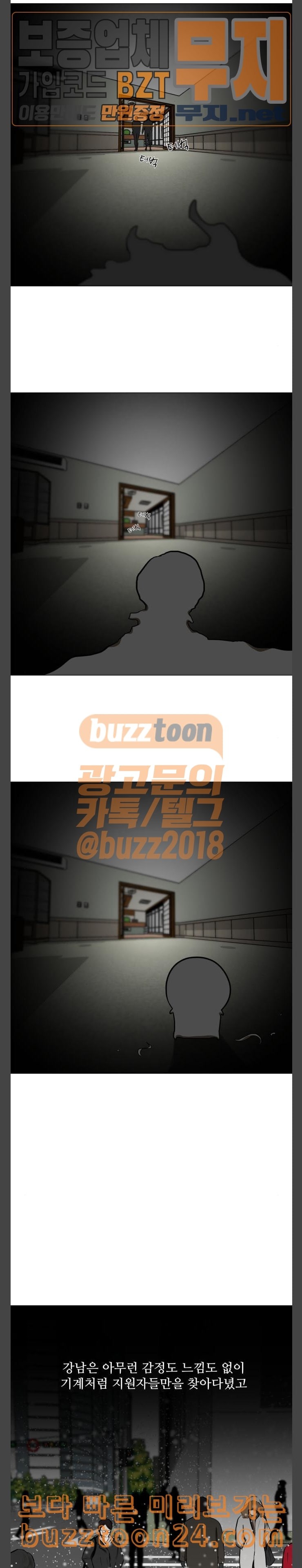 Dark Mortal Ch.47 p14