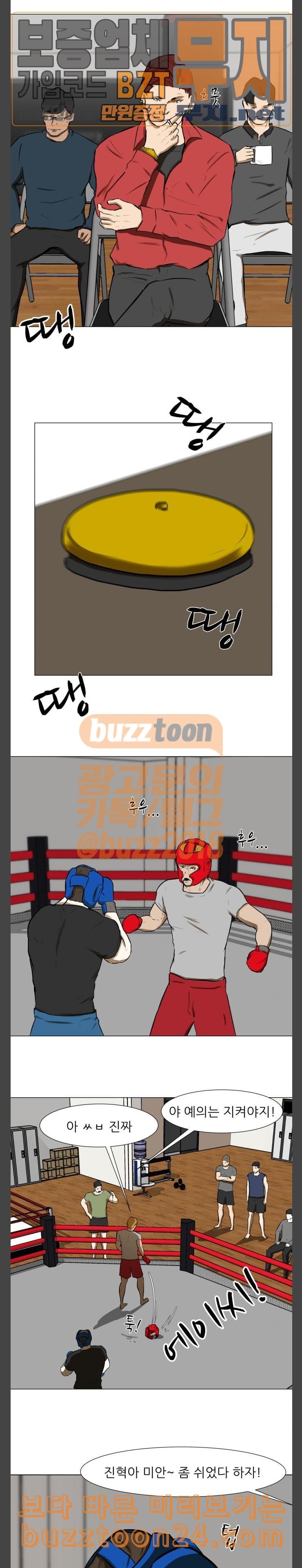 Dark Mortal Ch.47 p17