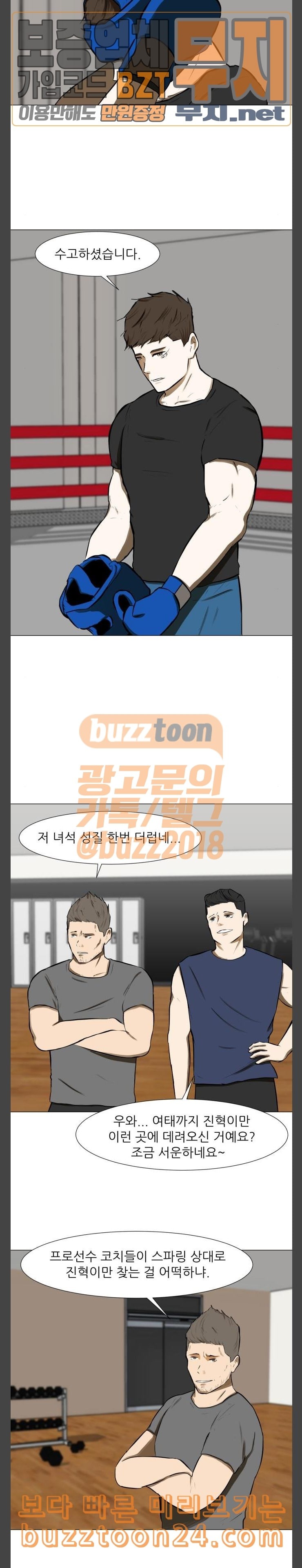 Dark Mortal Ch.47 p18