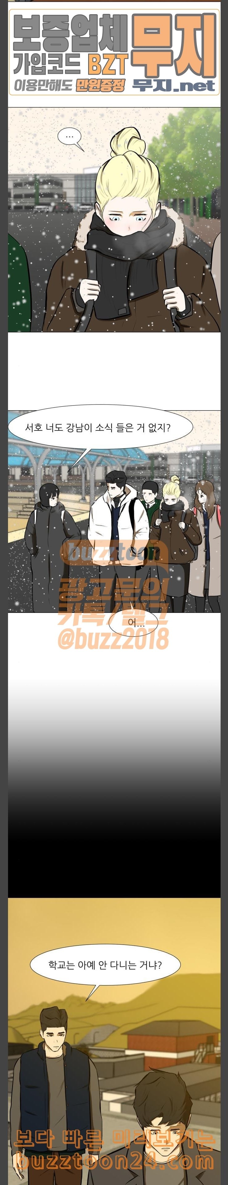Dark Mortal Ch.47 p2