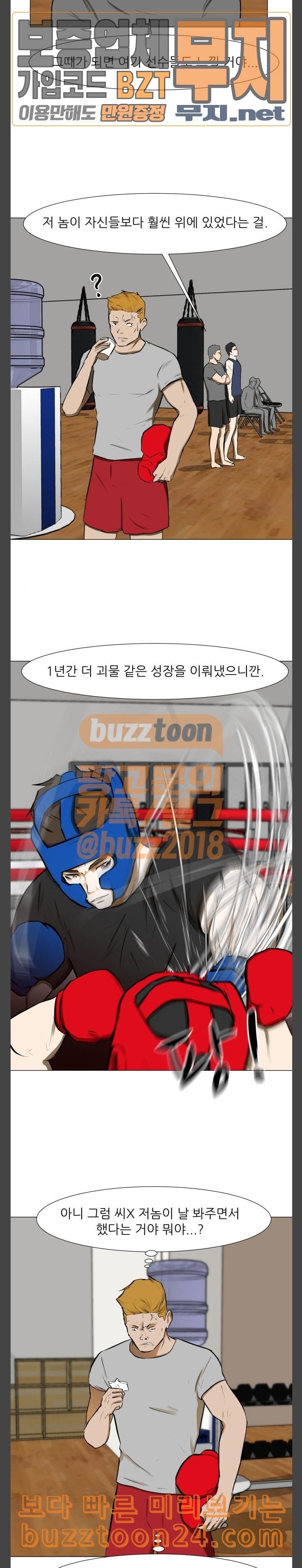 Dark Mortal Ch.47 p20